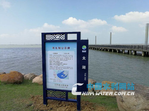 蘇州市吳江區(qū)東太湖 河長制公示牌副本